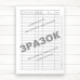 Алфавітна книга паспортних даних (Офсет.,196 стор., тв. пал)