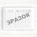 Журнал з техніки безпеки при облавному та індивідуальному полюванні (Офсет, А5 196 стор. тв. пал.) Журнал з техніки безпеки при облавному та індивідуальному полюванні (Офсет, А5 196 стор. тв. пал.)