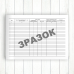 Журнал бракеражу готової продукції (Офсет 96 стор, прошн)