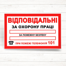 Знак “Відповідальні за ОП та ПБ“ (210*130) Знак “Відповідальні за ОП та ПБ“ (210*130)