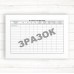 025о Медична карта амбулаторного хворого (Газ 20 стор.)
