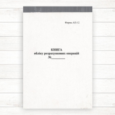 Книга ОРО. 12-АП (гологр.) Книга ОРО. 12-АП (гологр.)