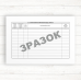 025о Медична карта амбулаторного хворого (Газ 72 стор.) 025о Медична карта амбулаторного хворого (Газ 72 стор.)
