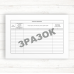 025о Медична карта амбулаторного хворого (Газ 72 стор.) 025о Медична карта амбулаторного хворого (Газ 72 стор.)
