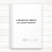 Алфавітна книга реестрації заповітів (196 стор. тв.пал.) Алфавітна книга реестрації заповітів (196 стор. тв.пал.)