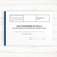 025-8-1о Посімейний журнал дільниці лікаря  загальної практики - сімейного лікаря (Газ, 196 стор.,пр
