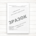 003/о Медична карта стаціонарного хворого (А4 ,Газ. 10 стор. А4 )