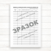 Журнал виконання робіт із занурення (забивки) паль (Офсет, 48стор., прошн) Журнал виконання робіт із занурення (забивки) паль (Офсет, 48стор., прошн)