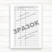 Будинкова книга (Офсет, 196 стор тв.пал) Будинкова книга (Офсет, 196 стор тв.пал)