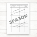 Журнал закладки продуктів (Офсет 96 стор. прошнур.)